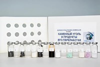 Коллекция "Каменный уголь и продукты его переработки" (демонстрационная) - fgospostavki.ru - Екатеринбург