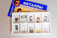 Коллекция "Металлы" - fgospostavki.ru - Екатеринбург