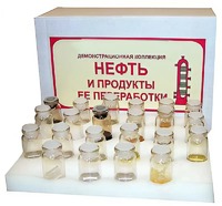 Коллекция "Нефть и продукты ее переработки" (демонстрационная) - fgospostavki.ru - Екатеринбург