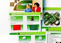 Коллекция "Шелк и продукты его переработки" (средняя школа) - fgospostavki.ru - Екатеринбург