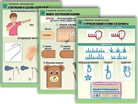 Комплект таблиц "Технология. Обработка ткани" (12 таблиц, А1, ламинированные) - fgospostavki.ru - Екатеринбург