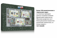 Интерактивный комплекс "Финансовая грамотность для Школ" (с диагональю 25) - fgospostavki.ru - Екатеринбург