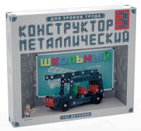 Конструктор металлический для уроков труда Школьный-3 (160 элементов) - «ФГОС Поставки»