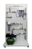 Учебный стенд «Системы холодного водоснабжения» - fgospostavki.ru - Екатеринбург