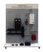 Учебный стенд «Монтаж котельного оборудования» - fgospostavki.ru - Екатеринбург