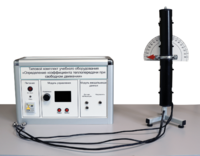 Типовой комплект учебного оборудования «Определение коэффициента теплопередачи при свободном движении» - fgospostavki.ru - Екатеринбург
