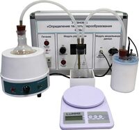 Комплект учебно-лабораторного оборудования «Измерение теплоты парообразования» - fgospostavki.ru - Екатеринбург