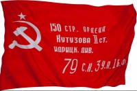 Флаг Победы - fgospostavki.ru - Екатеринбург