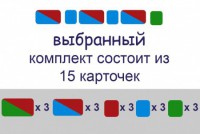 Комплект карточек для фонетического разбора (демонстрационные) - fgospostavki.ru - Екатеринбург