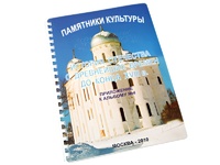 Пособие для слабовидящих - Памятники культуры - fgospostavki.ru - Екатеринбург