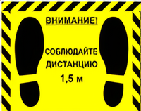 Наклейка стоп-линия 475*345мм - fgospostavki.ru - Екатеринбург