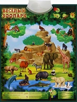Озвученный плакат "Веселый зоопарк" - fgospostavki.ru - Екатеринбург