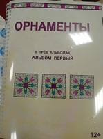 Пособие для слабовидящих - Орнаменты - fgospostavki.ru - Екатеринбург