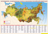 Таблица "Карта заповедников России" (100х140 сантиметров, винил) - fgospostavki.ru - Екатеринбург