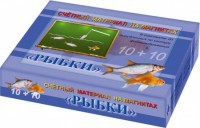 Счетный материал на магнитах "Рыбки" - fgospostavki.ru - Екатеринбург