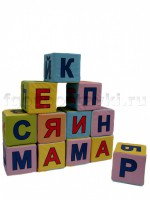 Кубики с буквами комплект - fgospostavki.ru - Екатеринбург