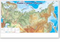 Магнитно-маркерная доска "Наша страна Россия" - «ФГОС Поставки»
