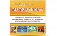 Программно-дидактический комплекс "Мерсибо Плюс" версия 2 (USB) - fgospostavki.ru - Екатеринбург