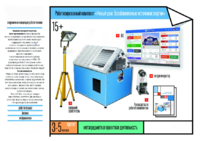 Робототехнический комплекс «Возобновляемые источники энергии» - fgospostavki.ru - Екатеринбург
