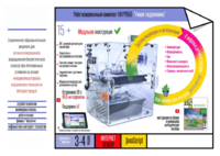 Роботизированный комплект «Умная гидропоника» - fgospostavki.ru - Екатеринбург