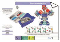 Набор «Искусство программирования роботов» (для учеников) - fgospostavki.ru - Екатеринбург