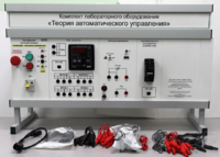 Комплект лабораторного оборудования «Теория автоматического управления» - fgospostavki.ru - Екатеринбург