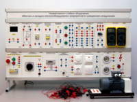 Комплект лабораторного оборудования «Монтаж и наладка электрооборудования предприятий и гражданских сооружений» №1 - fgospostavki.ru - Екатеринбург