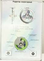 Планшет "Редуктор планетарный" - fgospostavki.ru - Екатеринбург