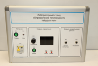Типовой комплект учебного оборудования «Определение теплоёмкости твердых тел» - fgospostavki.ru - Екатеринбург