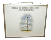 Учебный комплект лабораторного оборудования «Модель ветроэнергетической установки»  - fgospostavki.ru - Екатеринбург