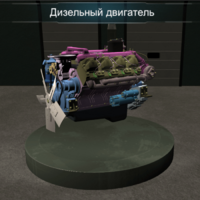 Виртуальное методическое обеспечение «Дизельный двигатель» - fgospostavki.ru - Екатеринбург