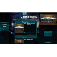 Виртуальный лабораторный практикум «Сантехника» (виртуальный конструктор) - fgospostavki.ru - Екатеринбург