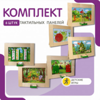 Комплект тактильных панелей №1 - fgospostavki.ru - Екатеринбург