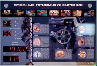 Интерактивный светодинамический комплекс "Вредные привычки" - fgospostavki.ru - Екатеринбург