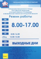 Информационно-тактильный знак (информационное табло) 300х200 миллиметров (оргстекло) - «ФГОС Поставки»