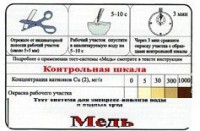Тест-система «Медь» - fgospostavki.ru - Екатеринбург