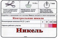 Тест-система «Никель» - fgospostavki.ru - Екатеринбург