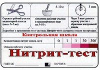 Тест-система "Нитрит-тест" - fgospostavki.ru - Екатеринбург