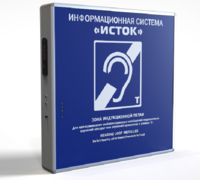 Информационная индукционная система с интегрированным устройством воспроизведения "Исток" М2 - fgospostavki.ru - Екатеринбург