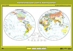 Комплект карт.  География 6 класс. - fgospostavki.ru - Екатеринбург