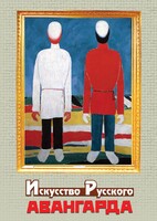 DVD "Искусство русского авангарда" - fgospostavki.ru - Екатеринбург