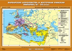 Комплект настенных учебных карт. История Средних веков 6 класс. - fgospostavki.ru - Екатеринбург