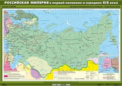 Комплект настенных учебных карт. История России. 8 класс. - fgospostavki.ru - Екатеринбург