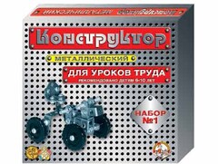 Конструктор металлический для уроков труда № 1 (206 элементов) - fgospostavki.ru - Екатеринбург