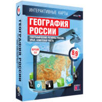 Интерактивные карты. География России. 8–9 классы. Географические регионы России. Урал. Азиатская часть. - fgospostavki.ru - Екатеринбург