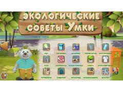 Программное обеспечение «Экология» - fgospostavki.ru - Екатеринбург