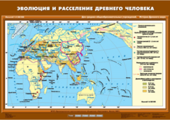 Комплект настенных учебных карт. История Древнего мира. 5 класс. - fgospostavki.ru - Екатеринбург