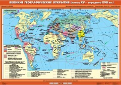 Комплект настенных учебных карт. .История Нового времени XVI-XVIII вв. 7 класс - fgospostavki.ru - Екатеринбург