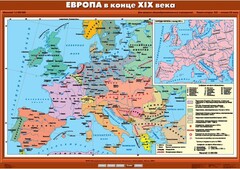 Комплект настенных учебных карт. История Нового времени конца ХIХ-ХХ вв. 8 класс. - fgospostavki.ru - Екатеринбург