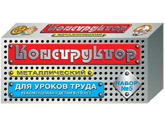 Конструктор металлический для уроков труда № 5 (68 элементов) - fgospostavki.ru - Екатеринбург